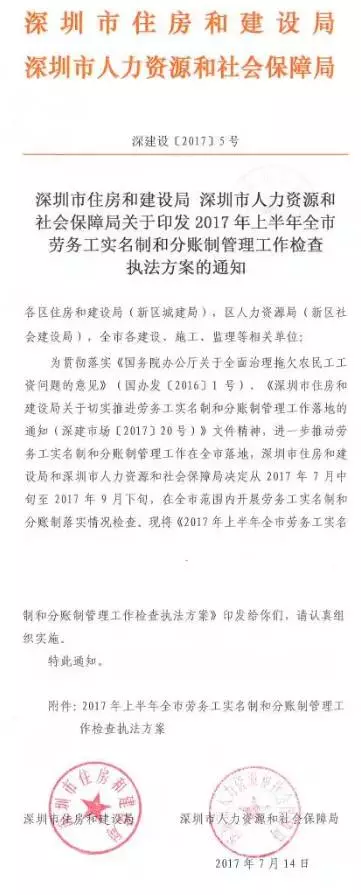 深圳“兩制”工作大檢查開始啦，你完成兩制管理了嗎？