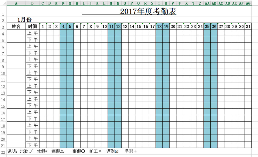 年度考勤表下載_公司員工全年考勤表格式_模板_范文_樣本