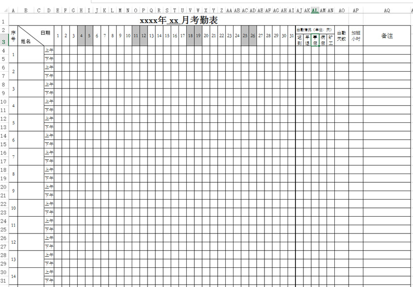 工廠考勤表下載_工廠員工考勤表格式_模板