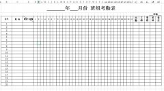 班組考勤表下載_班組人員考勤表格式_模板