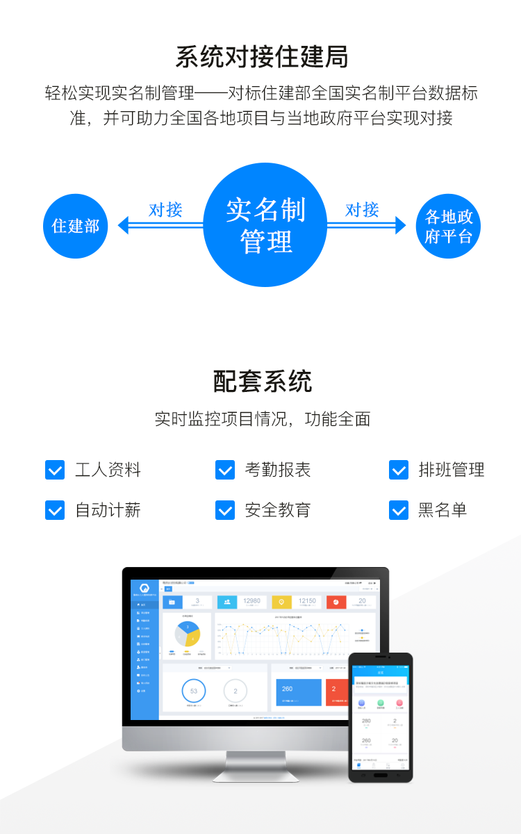 石家莊工地實名制考勤門禁系統安裝