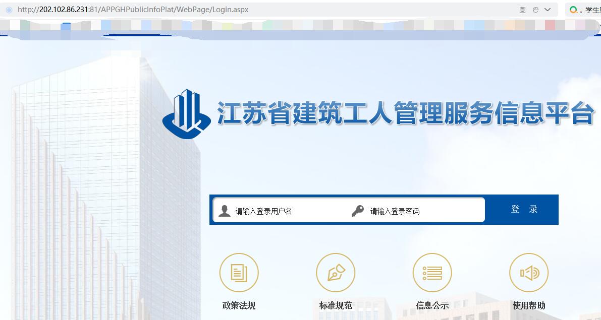 江蘇省建筑工人信息服務(wù)管理平臺(tái)網(wǎng)址